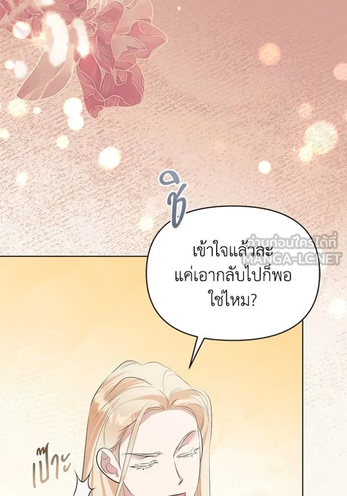 ชีวิตใหม่ในตระกูล ตอนที่ 88 รูปที่ 61