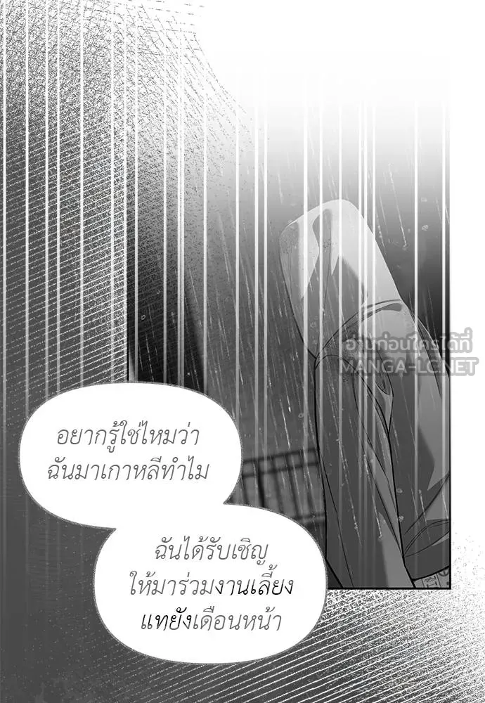 ปฏิบัติการลับ ตอนที่ 94 รูปที่ 9