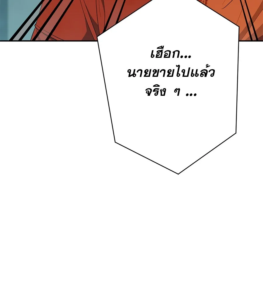 คอลเซ็นเตอร์เปลี่ยนชีวิต ตอนที่ 13 พันธมิตร รูปที่ 62