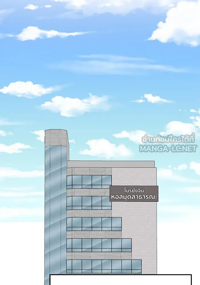 ช่วยเปลี่ยนฉันที ตอนที่ 266. ซีซัน 2 รูปที่ 132