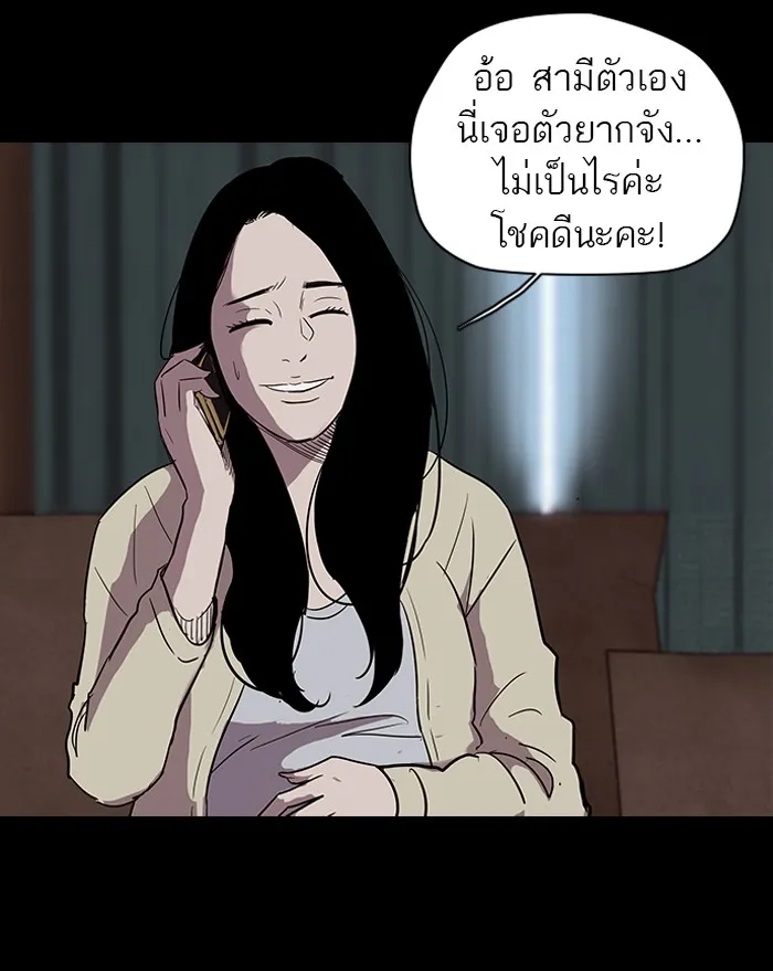 ปั่นสู้ฝันbrWind Breaker ตอนที่ 26 รูปที่ 25