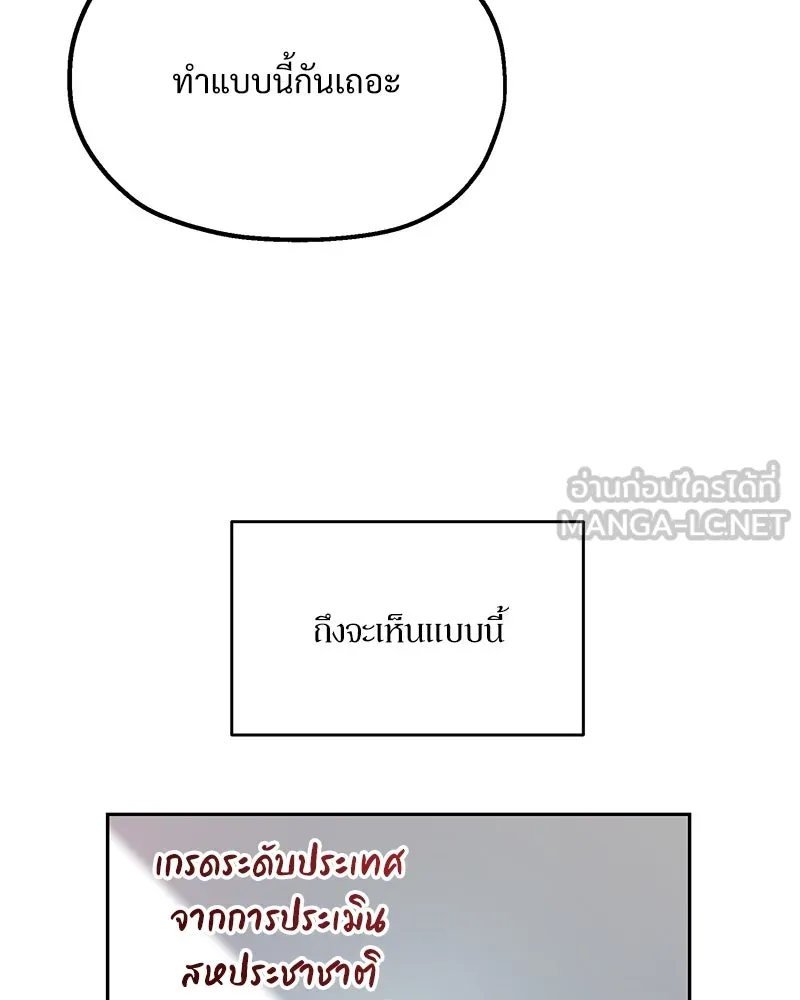 Pyramid Game เกมพีระมิด ตอนที่ 48 รูปที่ 66