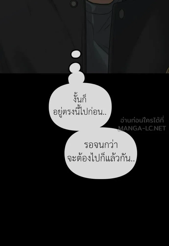ผู้กล้าฝ่า ตอนที่ 51 รูปที่ 158