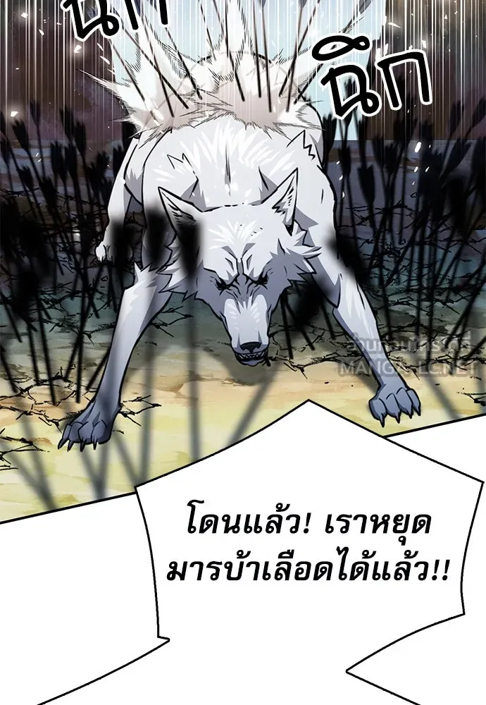 ดรูอิดแห่งสถานีโซล ตอนที่ 124 รูปที่ 27