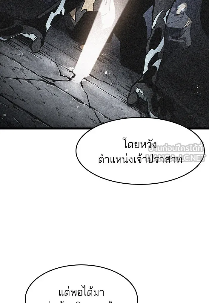 หลังวันสิ้นโลก ตอนที่ 37 รูปที่ 12