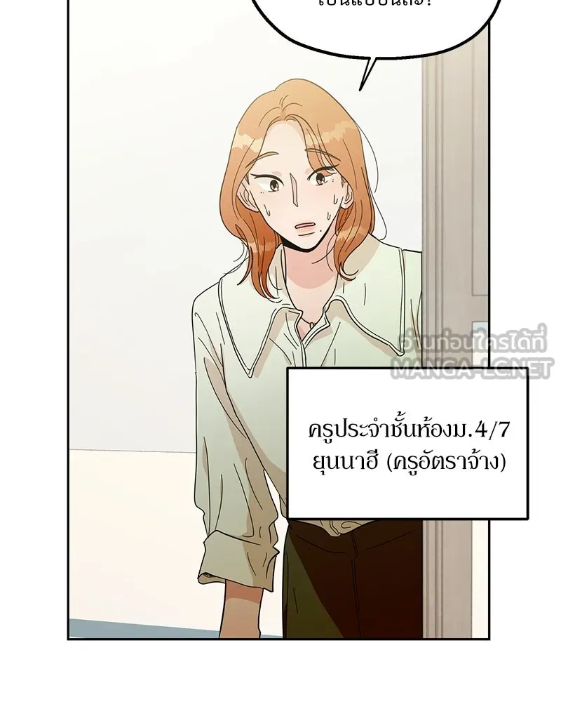 Pyramid Game เกมพีระมิด ตอนที่ 18 รูปที่ 72