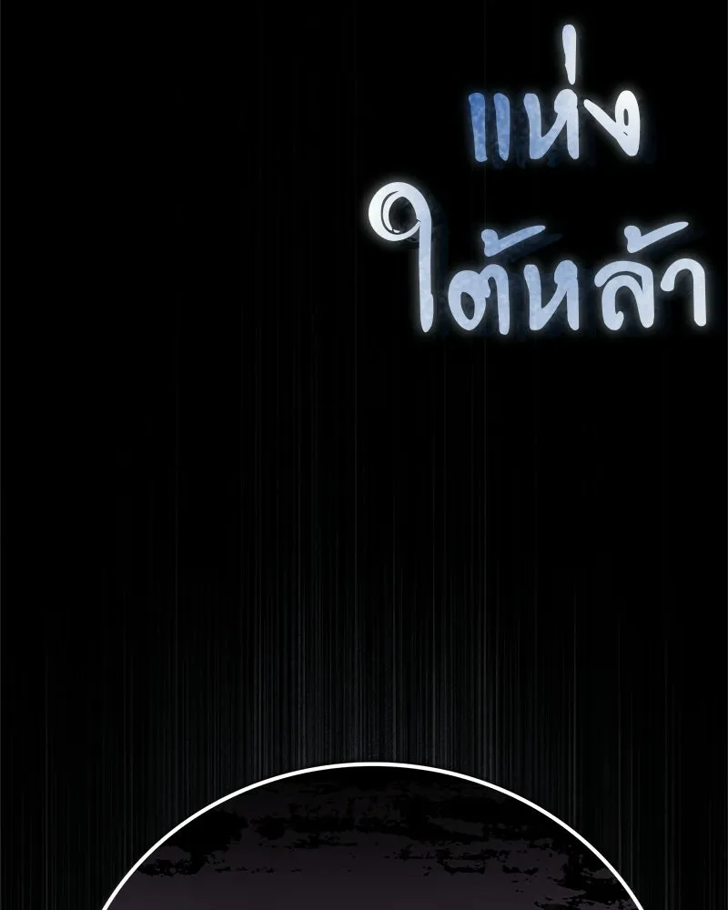 สุดยอดเทรนเนอร์แห่งยุทธภพ ตอนที่ 113 หนึ่งในสามยอดกระบี่แห่งใต้หล้ รูปที่ 158
