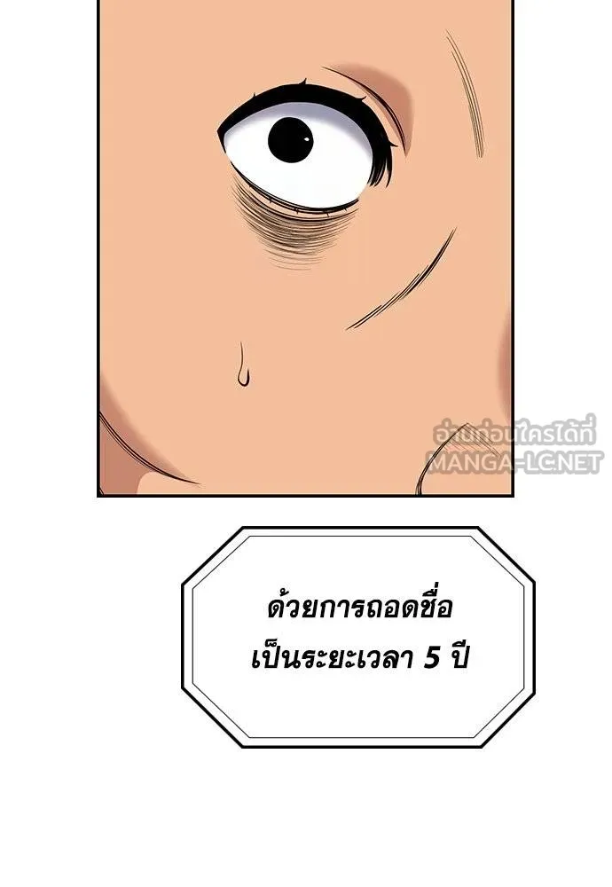 การศึกษาที่แท้จริง ตอนที่ 195 รูปที่ 49