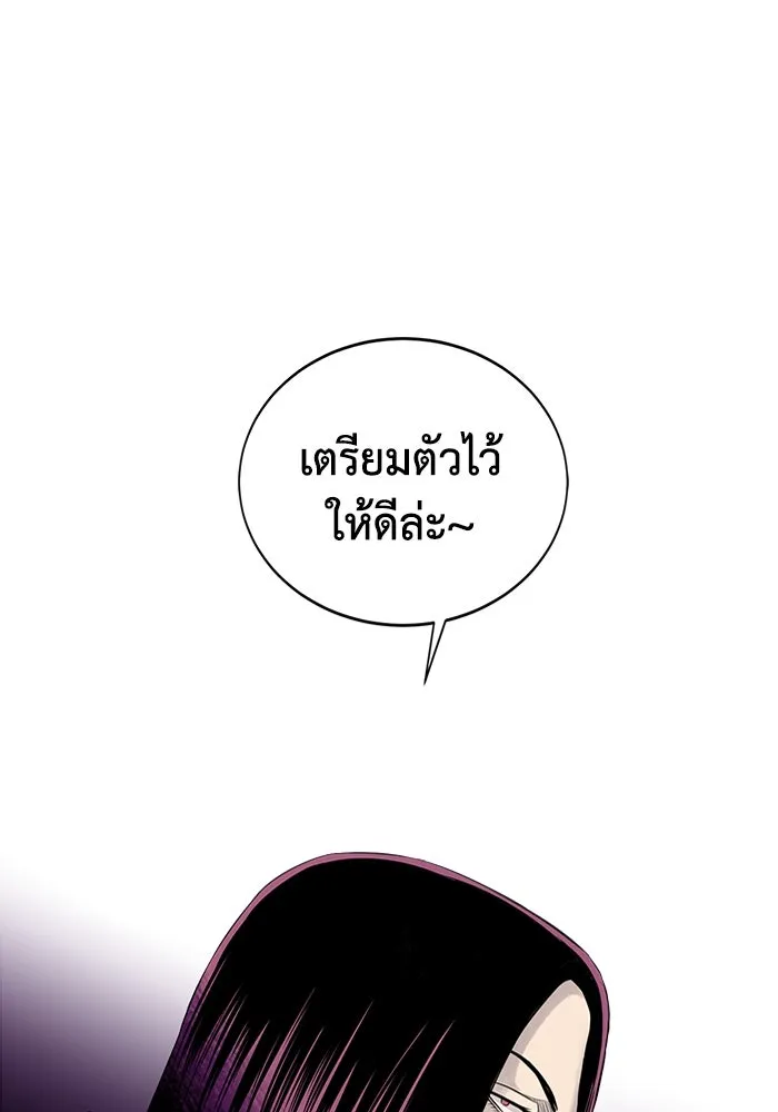 มีนา เกิดมาล่า ตอนที่ 5 รูปที่ 71