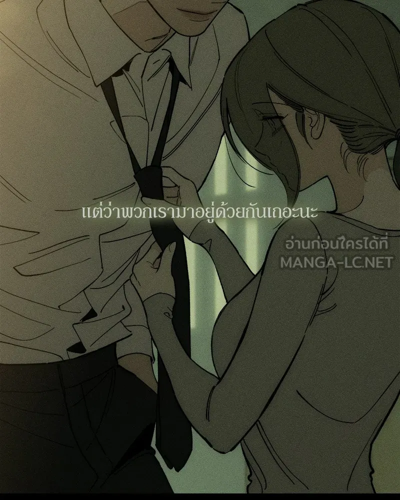 บุปผารุ่มราคะ ตอนที่ 91 รูปที่ 81