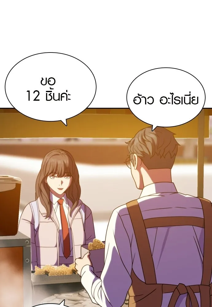 นักรบแช่แข็ง ตอนที่ 49 (ตอนจบ) รูปที่ 38