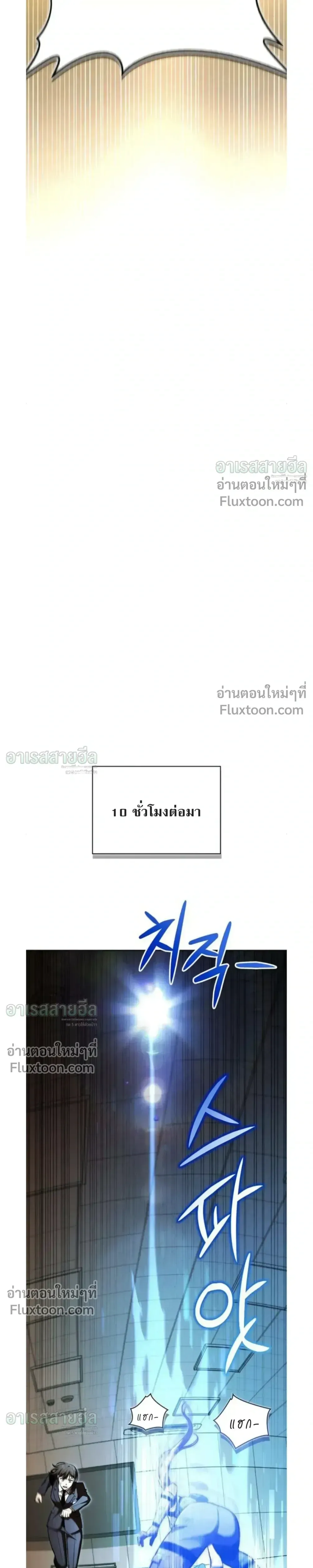 A Wimp_s Strategy Guide to Conquer the Tower กลย_ทธ_พ_ช_ตหอคอยฉบ_บคนกาก ตอนที่ ตอนที่ 25 รูปที่ 7