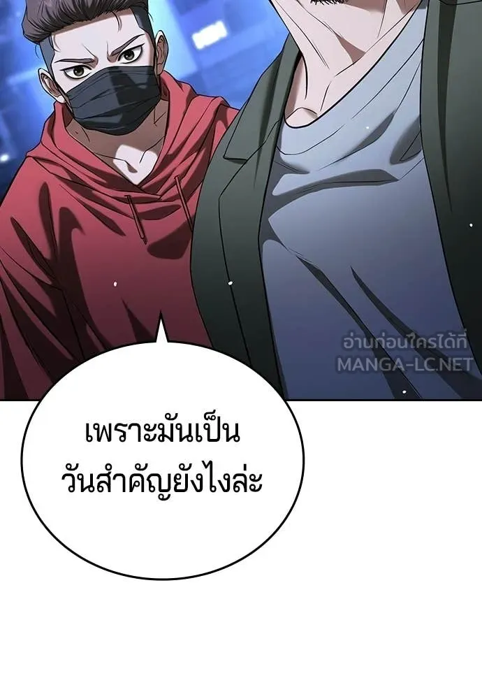 คูเซรา ตอนที่ 66 รูปที่ 210