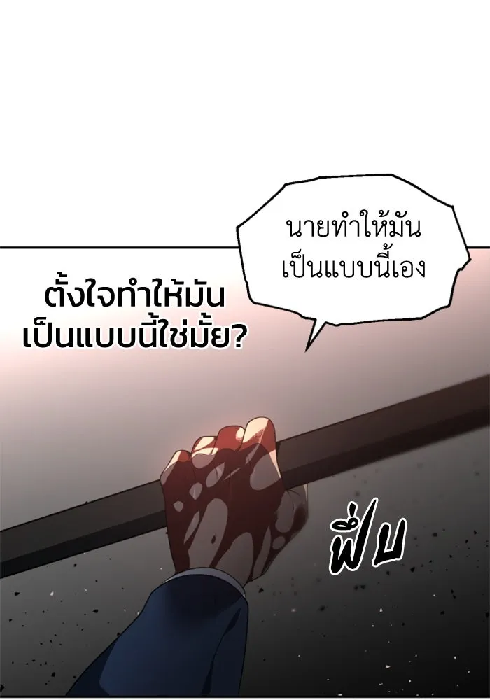 อดีตบอสหอคอย ตอนที่ 11 รูปที่ 130