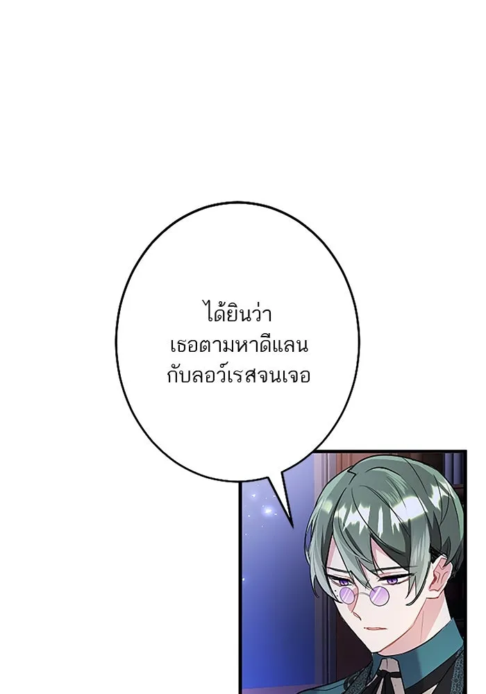 คุณหนูย้อนเวลามาเป็นอัศวิน ตอนที่ 75 รูปที่ 76