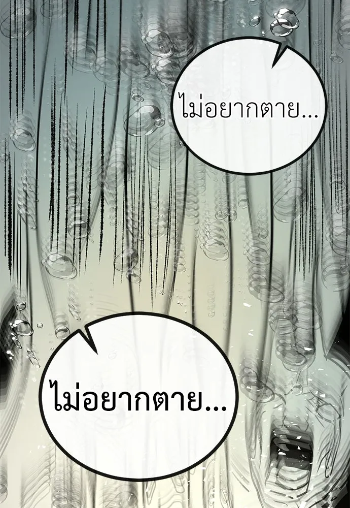 ผู้คุมหมายเลข 0 ตอนที่ 31 รูปที่ 89