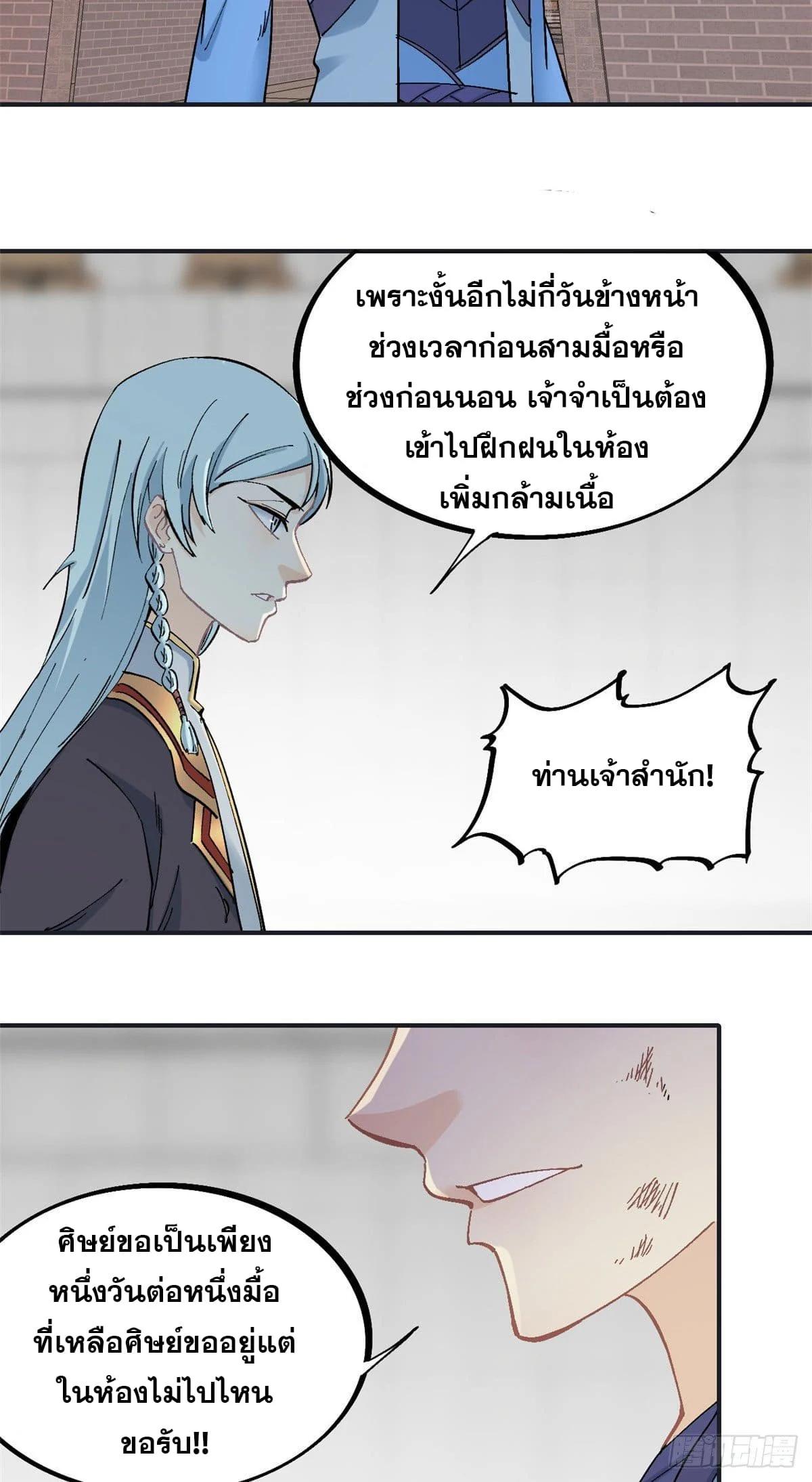 Manga-lc-com อ่านมังงะ อ่านการ์ตูน ออนไลน์ ฟรี All Hail the Sect Leader ตอนที่ 1 2 3 4 5 6 7 8 9 10 11 12 13 14 ฟรี ไม่มีโฆษณา Manga-lc - อ่าน มังงะ อ่าน การ์ตูน ออนไลน์ อ่านมังงะ ฟรี