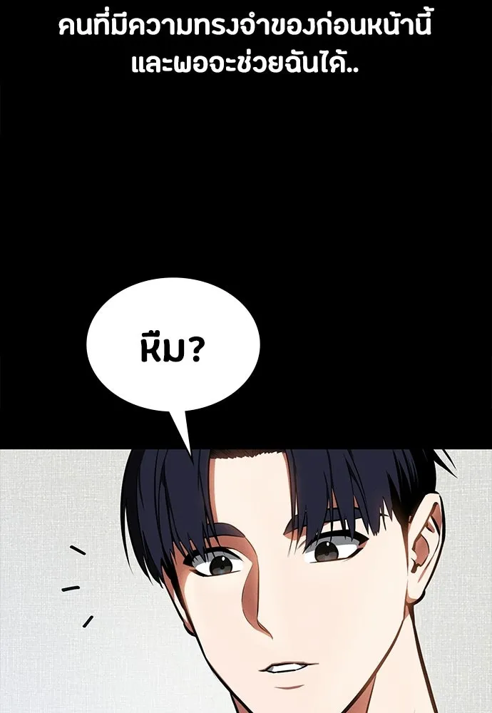 มือสังหารพันธุ์อมตะ ตอนที่ 83 รูปที่ 32