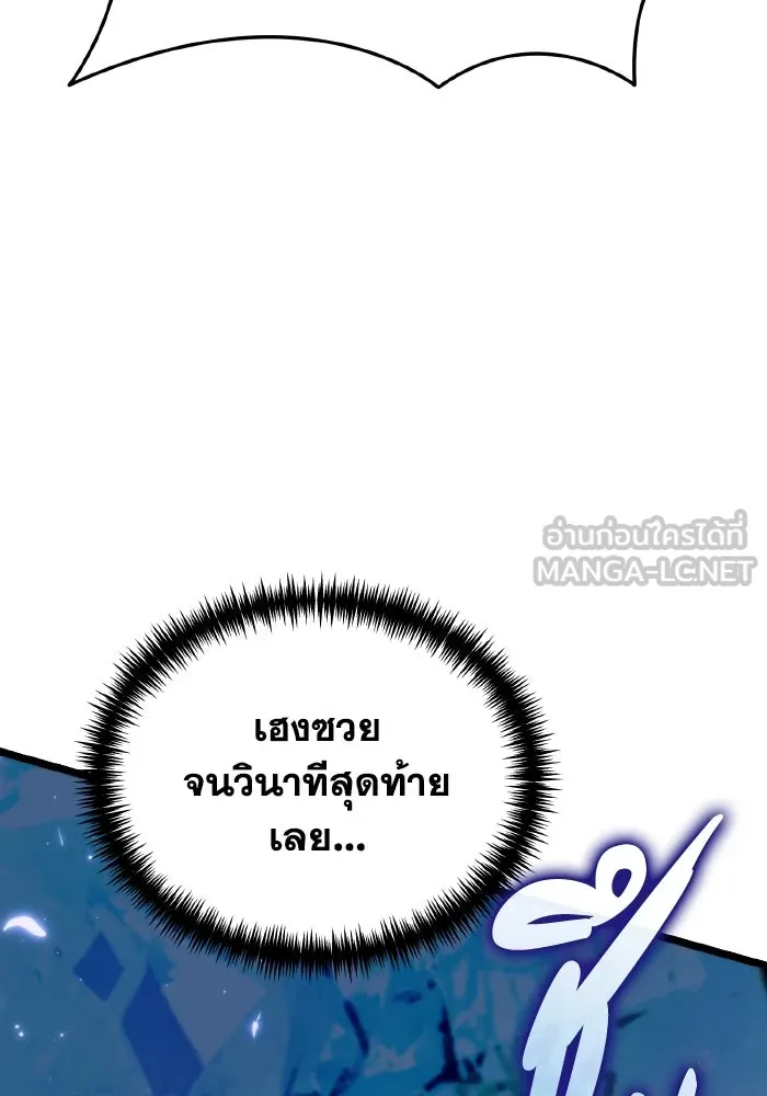 การแข่งขันของผู้เกิดใหม่ ตอนที่ 96 รูปที่ 150