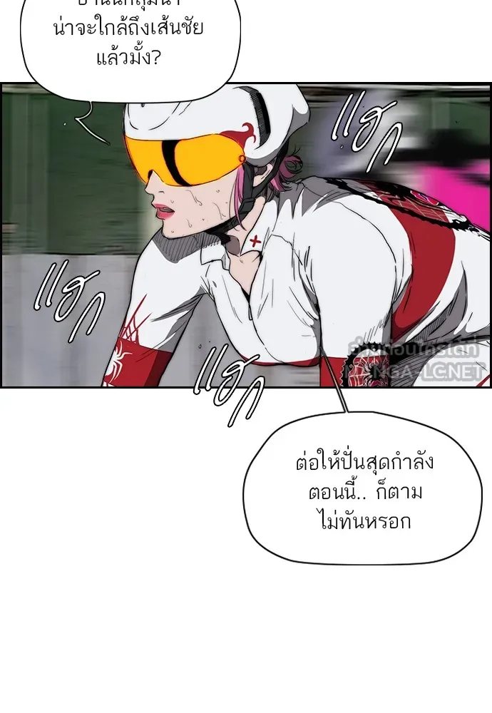 ปั่นสู้ฝันbrWind Breaker ตอนที่ 78 รูปที่ 24