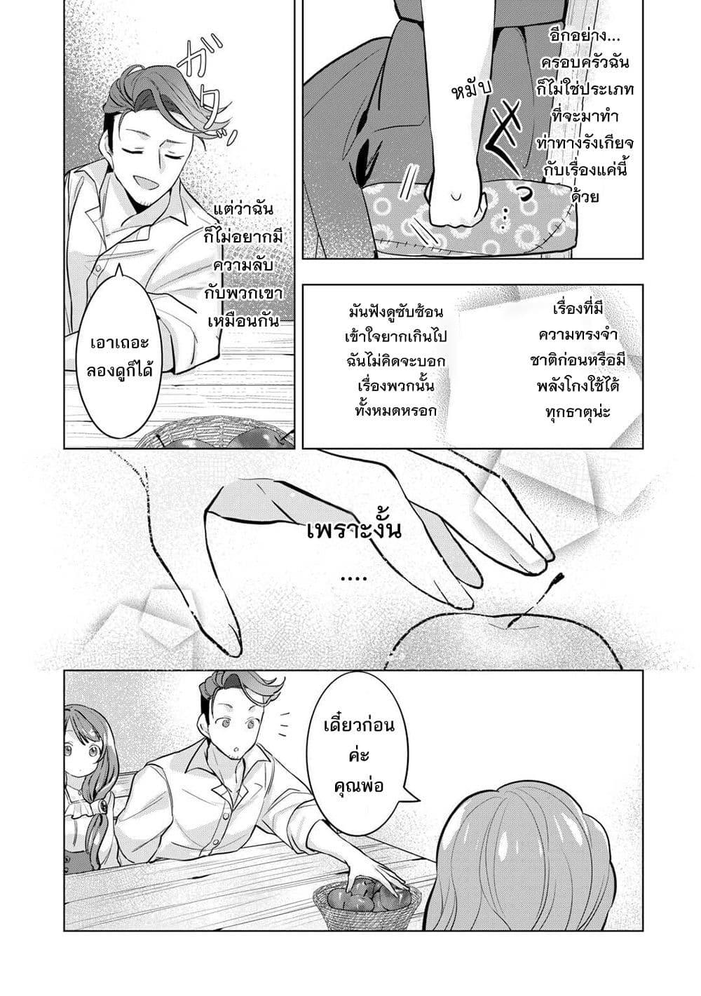 Manga-lc-com อ่านมังงะ อ่านการ์ตูน ออนไลน์ ฟรี Tensei Shitara Suterareta ga, Hirowarete Tanoshiku Ikiteimasu ตอนที่ 1 2 3 4 5 6 7 8 9 10 11 12 13 14 ฟรี ไม่มีโฆษณา Manga-lc - อ่าน มังงะ อ่าน การ์ตูน ออนไลน์ อ่านมังงะ ฟรี