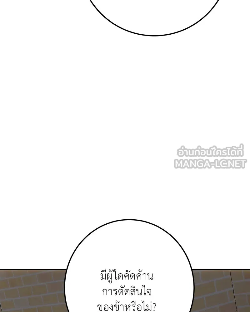 เจ้าหญิงคลั่งแห่งวังหลวง ตอนที่ 134 รูปที่ 63