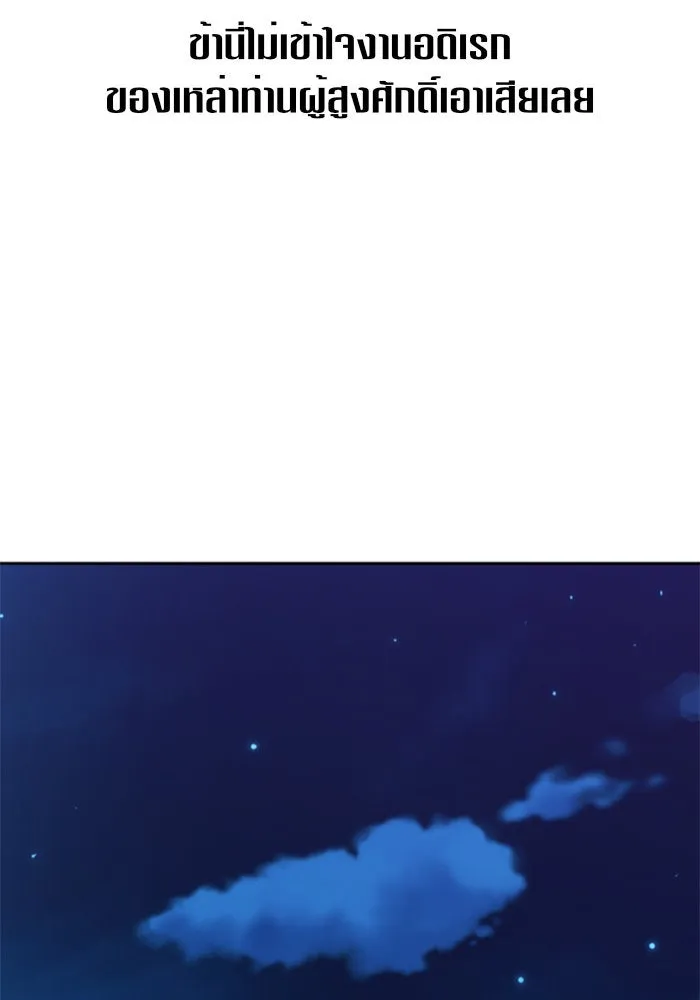 ชิงชีวิตพลิกลิขิตชะตา ตอนที่ 19 สแกนเดิล รูปที่ 152