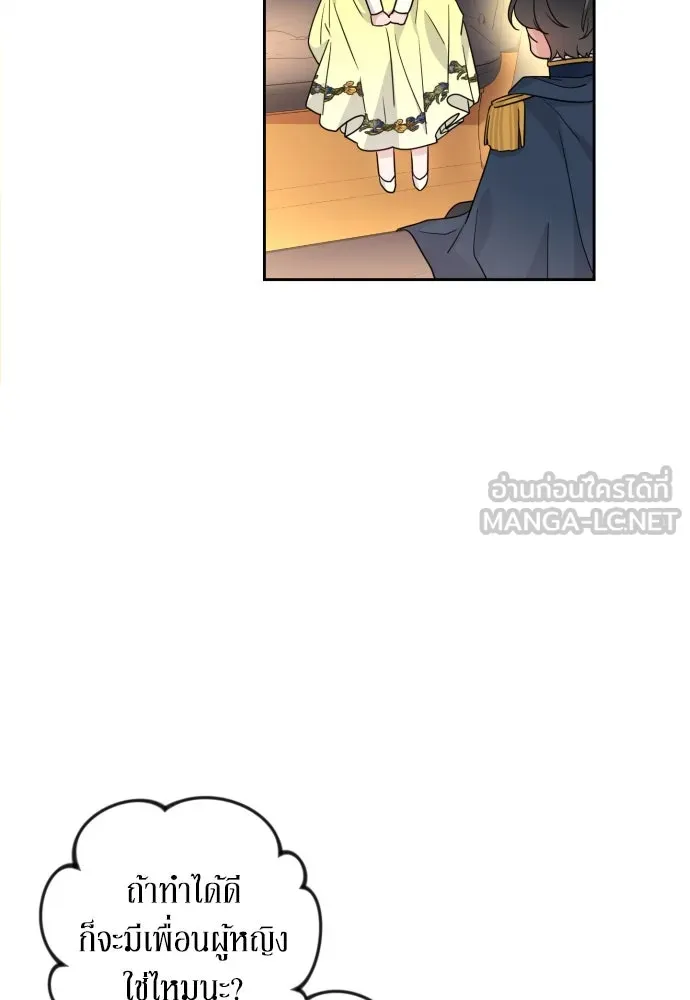 เลดี้มินต์ ตอนที่ 31 รูปที่ 45