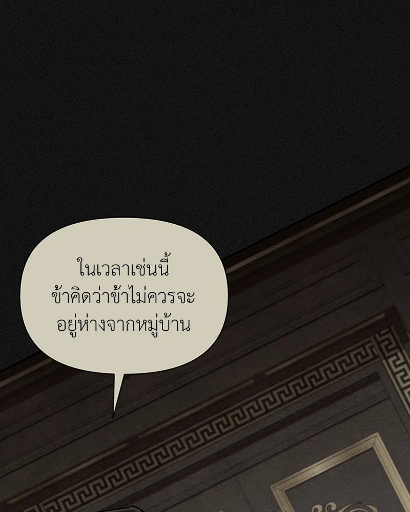 โอ้ ศัตรูที่รัก ตอนที่ 42 รูปที่ 40