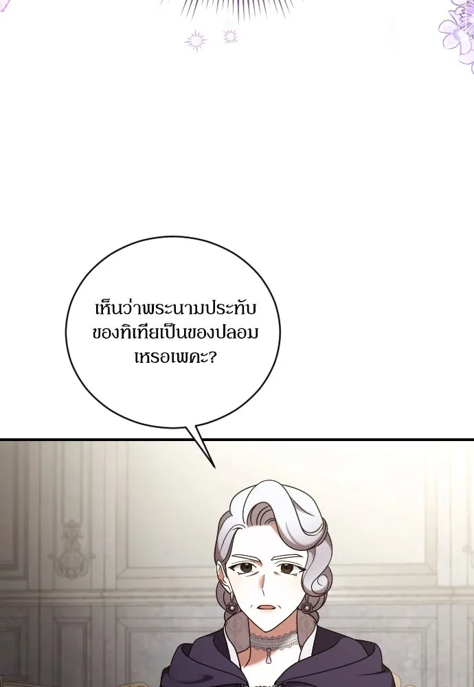 หมาป่าคู่เคียงบัลลังก์ ตอนที่ 46 รูปที่ 58