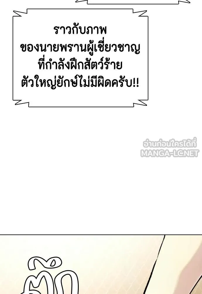 หมาหัวเน่า ตอนที่ 147 รูปที่ 171