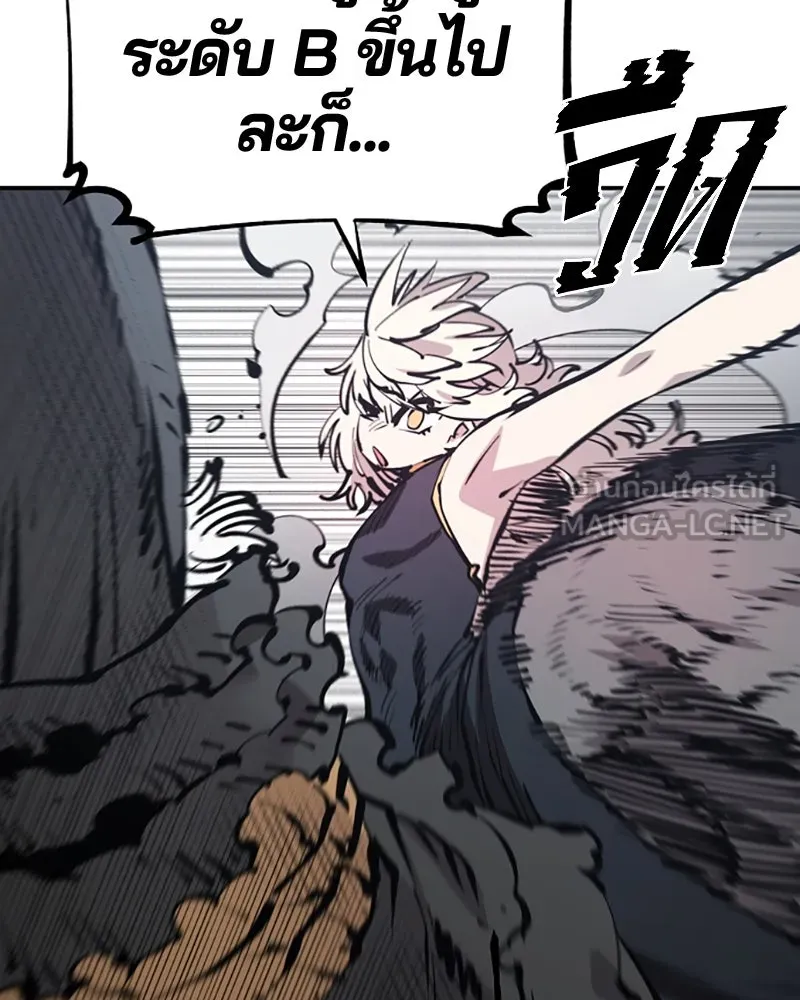 Player ตอนที่ 81 รูปที่ 60