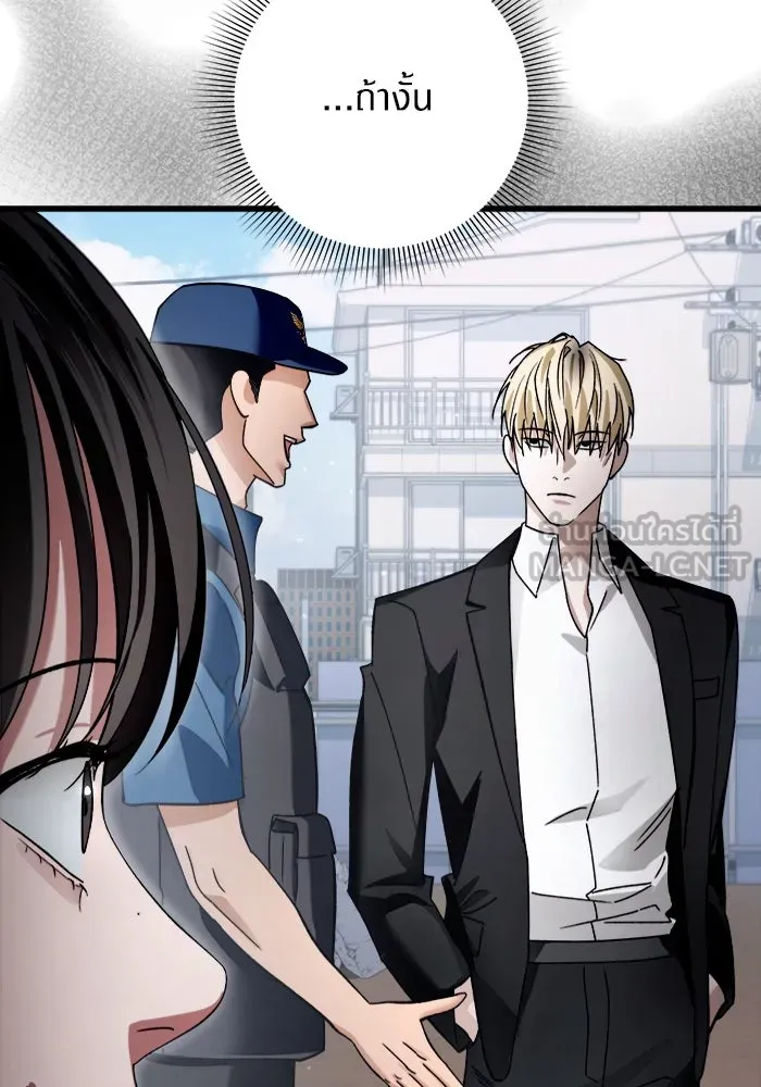 เชื่อเถอะ ฉันเป็นฮันเตอร์ห่วยแตก ตอนที่ 2 รูปที่ 123