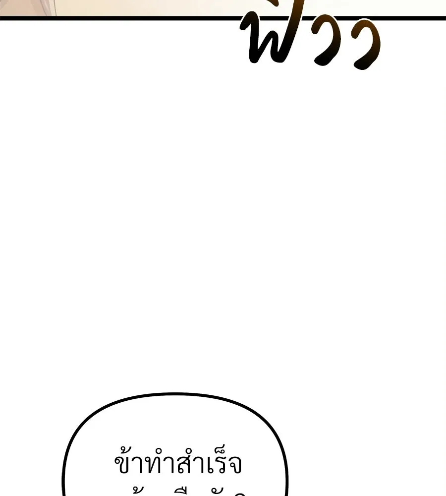 จอมเวทคนเลี้ยงแกะ ตอนที่ 5 รูปที่ 113