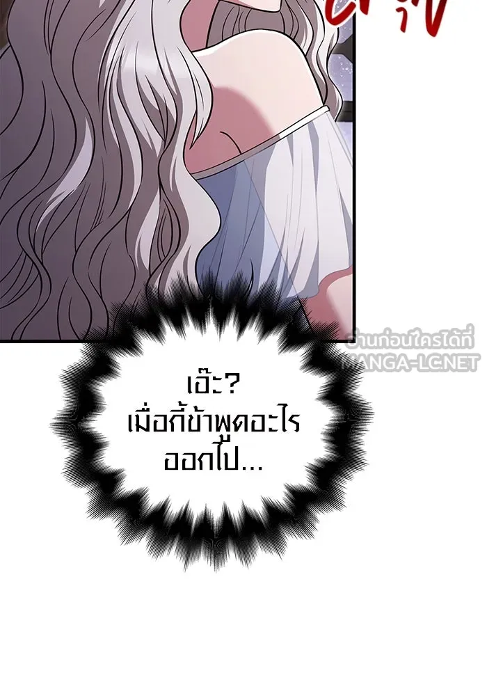 เอาชีวิตรอดในเกมฉบับคนเถื่อน ตอนที่ 81 ความปั่นป่วน รูปที่ 126