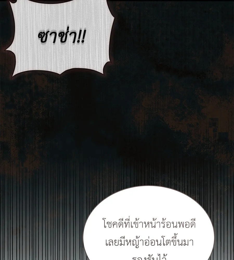 สัญญารักฉบับสุดท้าย ตอนที่ 18 รูปที่ 88