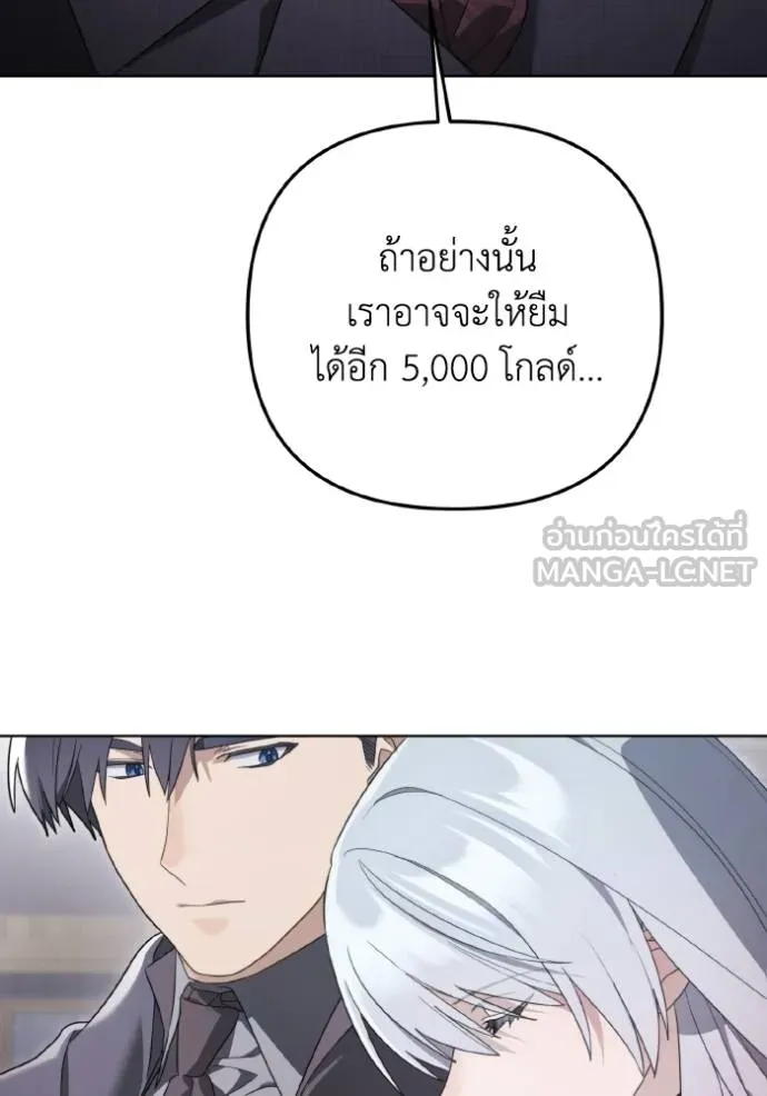 ราชินีจอมมาร ตอนที่ 28 รูปที่ 106