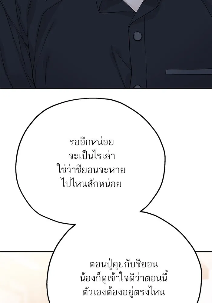 สลับรัก สลับชะตา ตอนที่ 20 รูปที่ 16