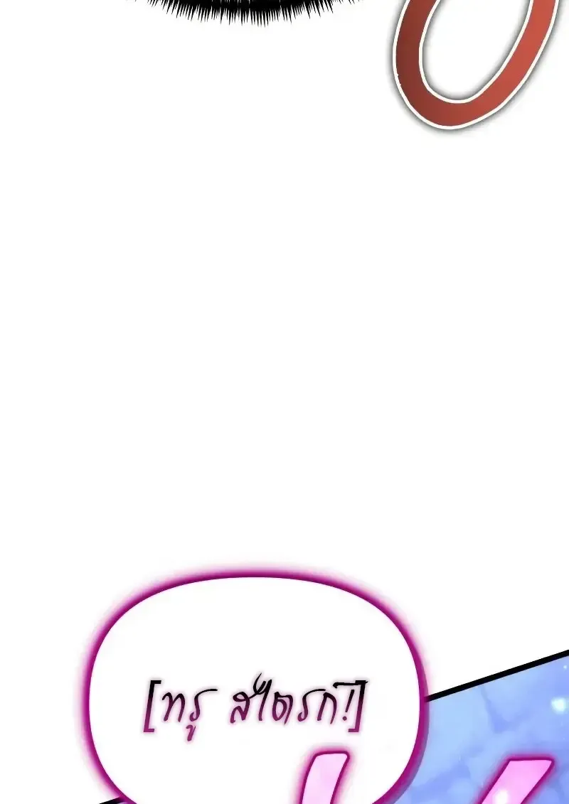Reincarnator ผ_หวนค_น ตอนที่ ตอนที่ 111 รูปที่ 52