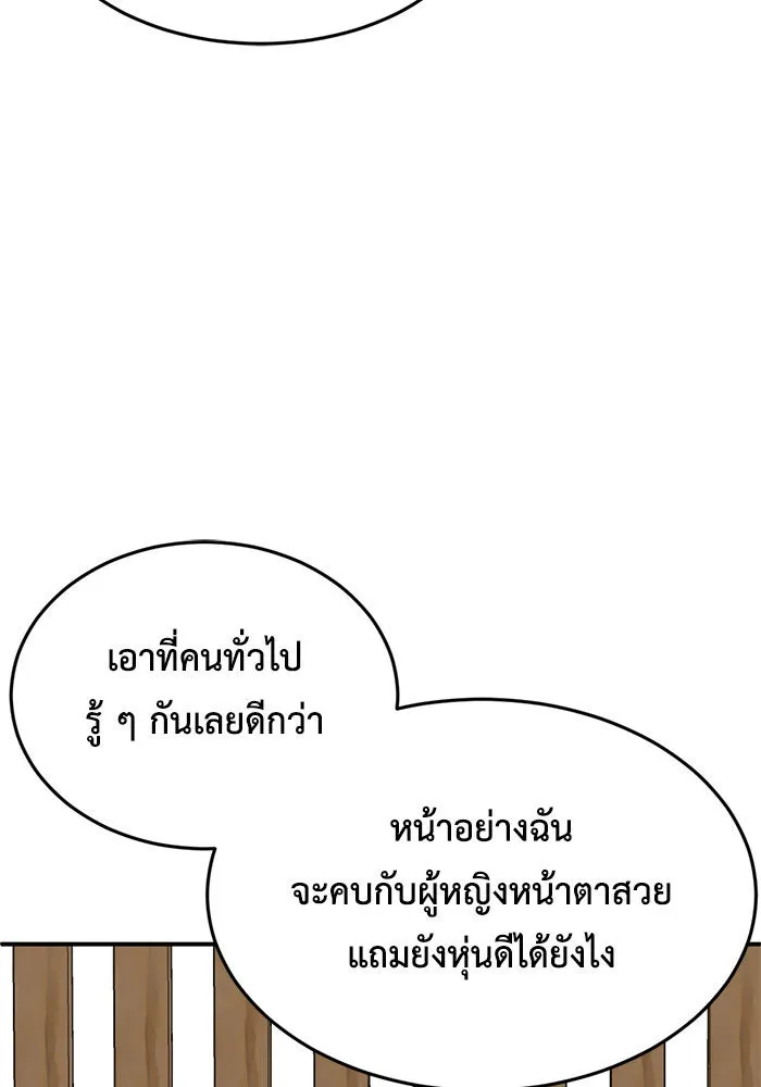 ช่วยเปลี่ยนฉันที ตอนที่ 168. คโยแทฮี 8 รูปที่ 37