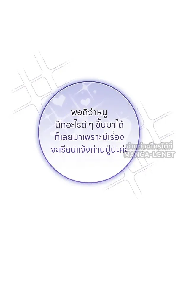 ครอบครัวผิดแผน ตอนที่ 15 รูปที่ 12
