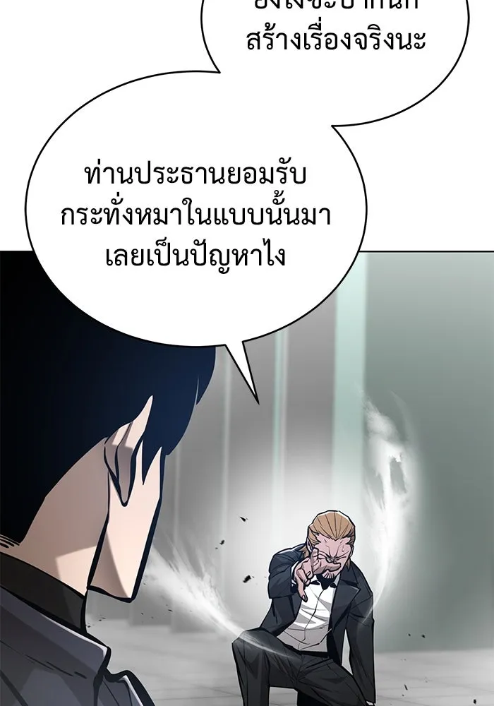 การกลับมาของทรราชวันสิ้นโลก ตอนที่ 36 รูปที่ 34