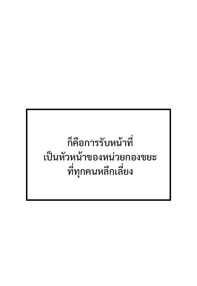 อัศวินวันเดียว ตอนที่ 10 รูปที่ 53