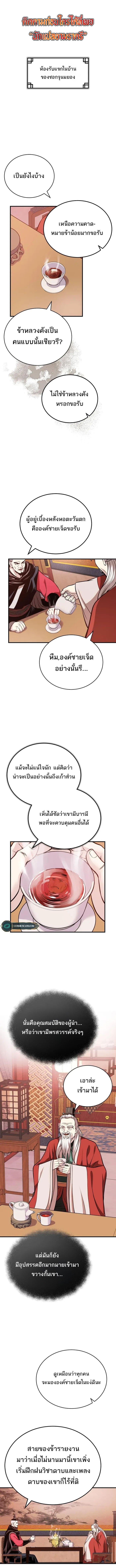 Manga-lc-com อ่านมังงะ อ่านการ์ตูน ออนไลน์ ฟรี Records of the Demonic Path’s Return ตอนที่ 1 2 3 4 5 6 7 8 9 10 11 12 13 14 ฟรี ไม่มีโฆษณา Manga-lc - อ่าน มังงะ อ่าน การ์ตูน ออนไลน์ อ่านมังงะ ฟรี