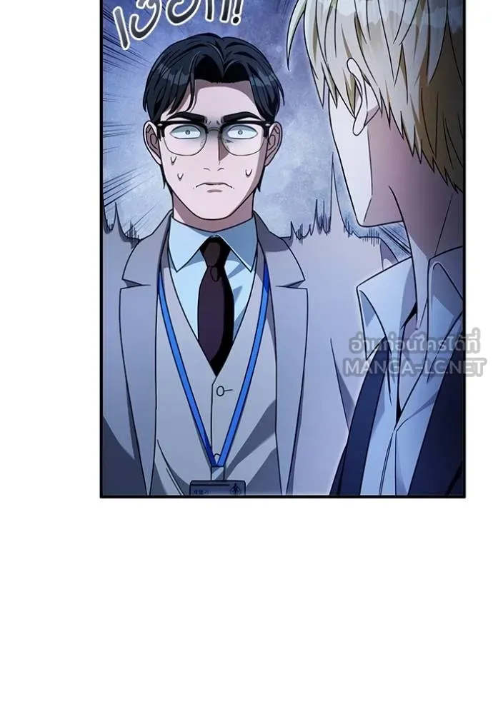 เชื่อเถอะ ฉันเป็นฮัน ตอนที่ 38 รูปที่ 71