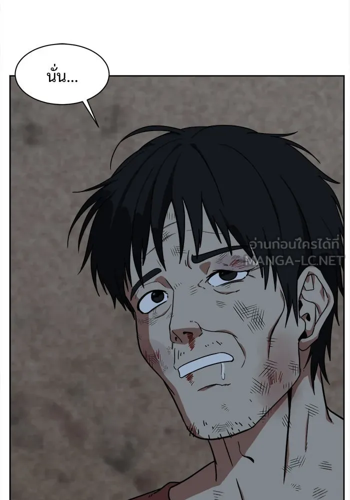 ช่วยเปลี่ยนฉันที ตอนที่ 29. จองฮย็อนจู 15 รูปที่ 15