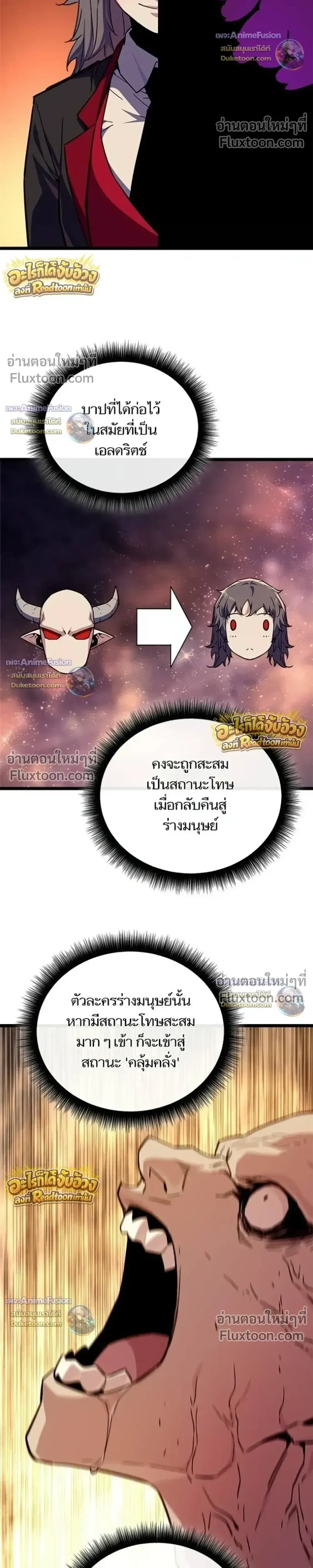 Starting With 13 Hidden Traits เก_ดใหม_ในเกมพร_อมค_ณสมบ_ต_ล_บ 13 ประการ ตอนที่ ตอนที่ 29 รูปที่ 41