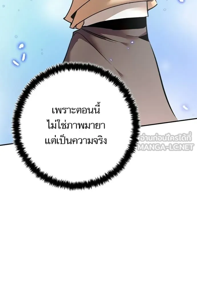 Return to Player ตอนที่ 211 รูปที่ 117