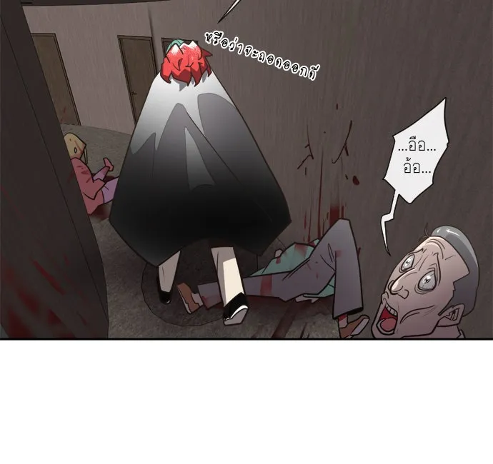 ยุคแห่งยอดมนุษย์ ตอนที่ 11 รูปที่ 70