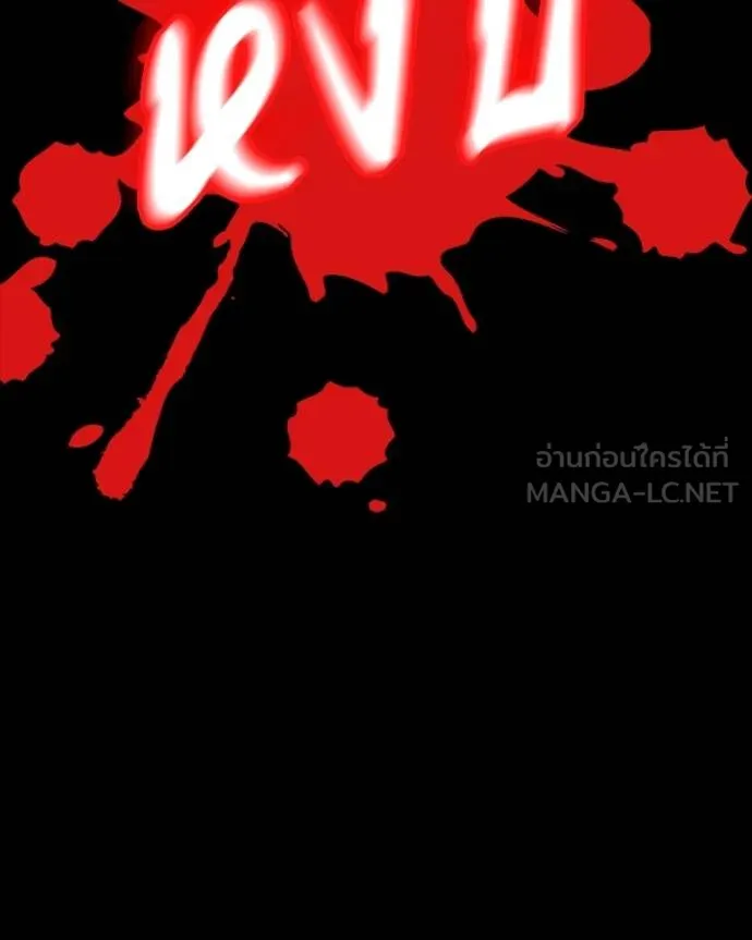 มือสังหารพันธุ์อมตะ ตอนที่ 29 รูปที่ 208